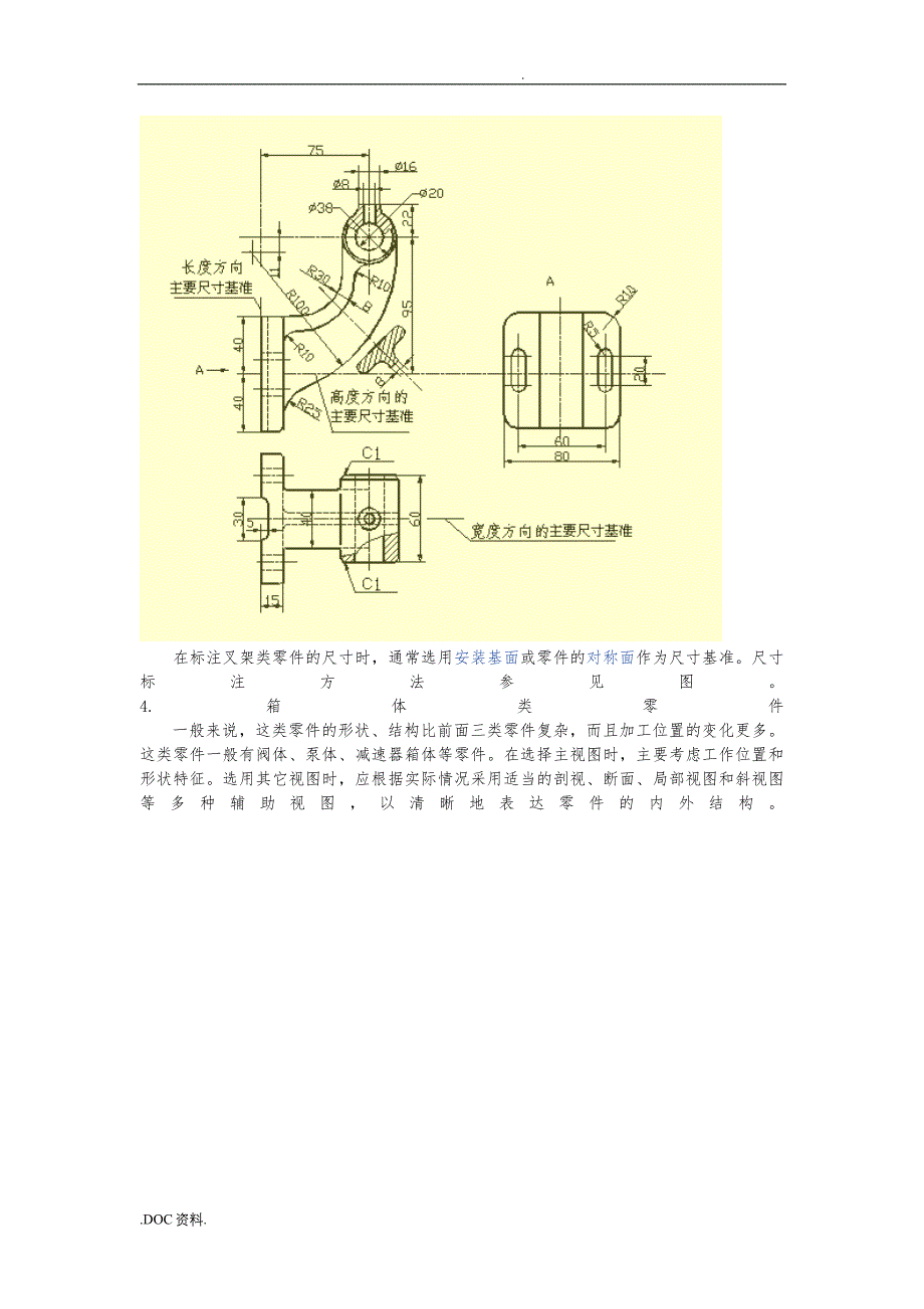 机械制造资料汇编_第4页