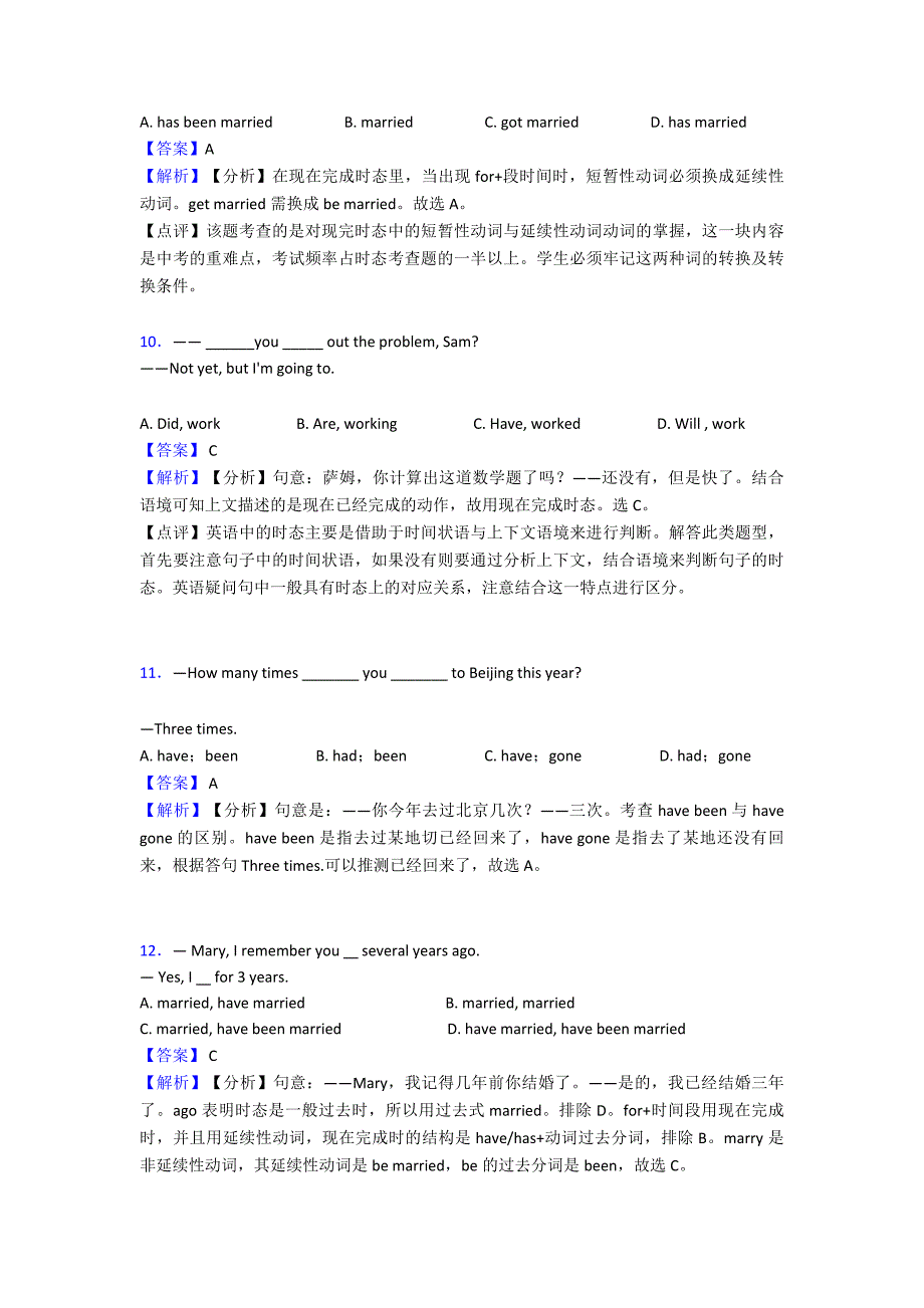 (英语)英语现在完成时试题经典及解析.doc_第3页