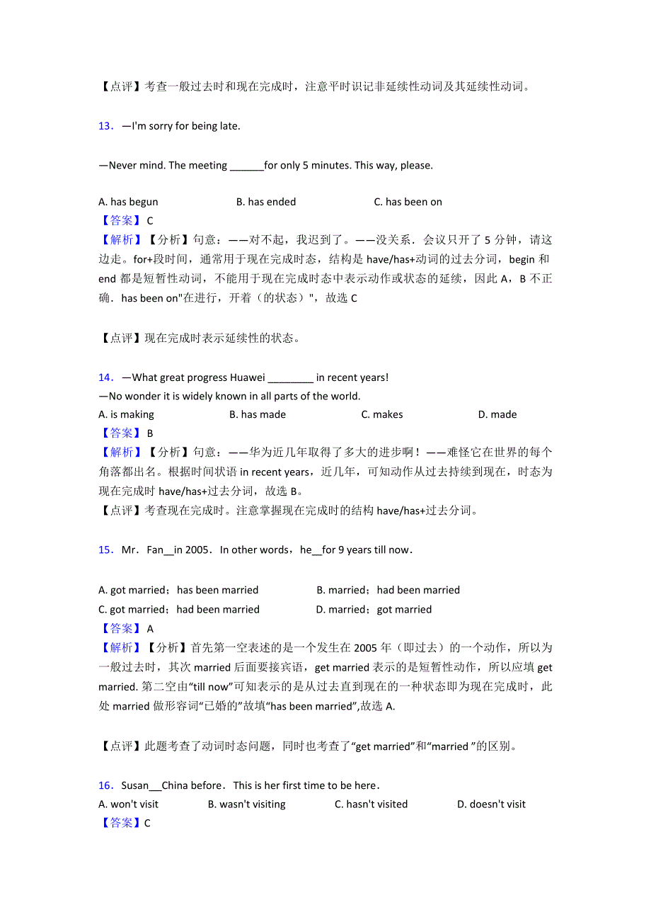 (英语)英语现在完成时试题经典及解析.doc_第4页