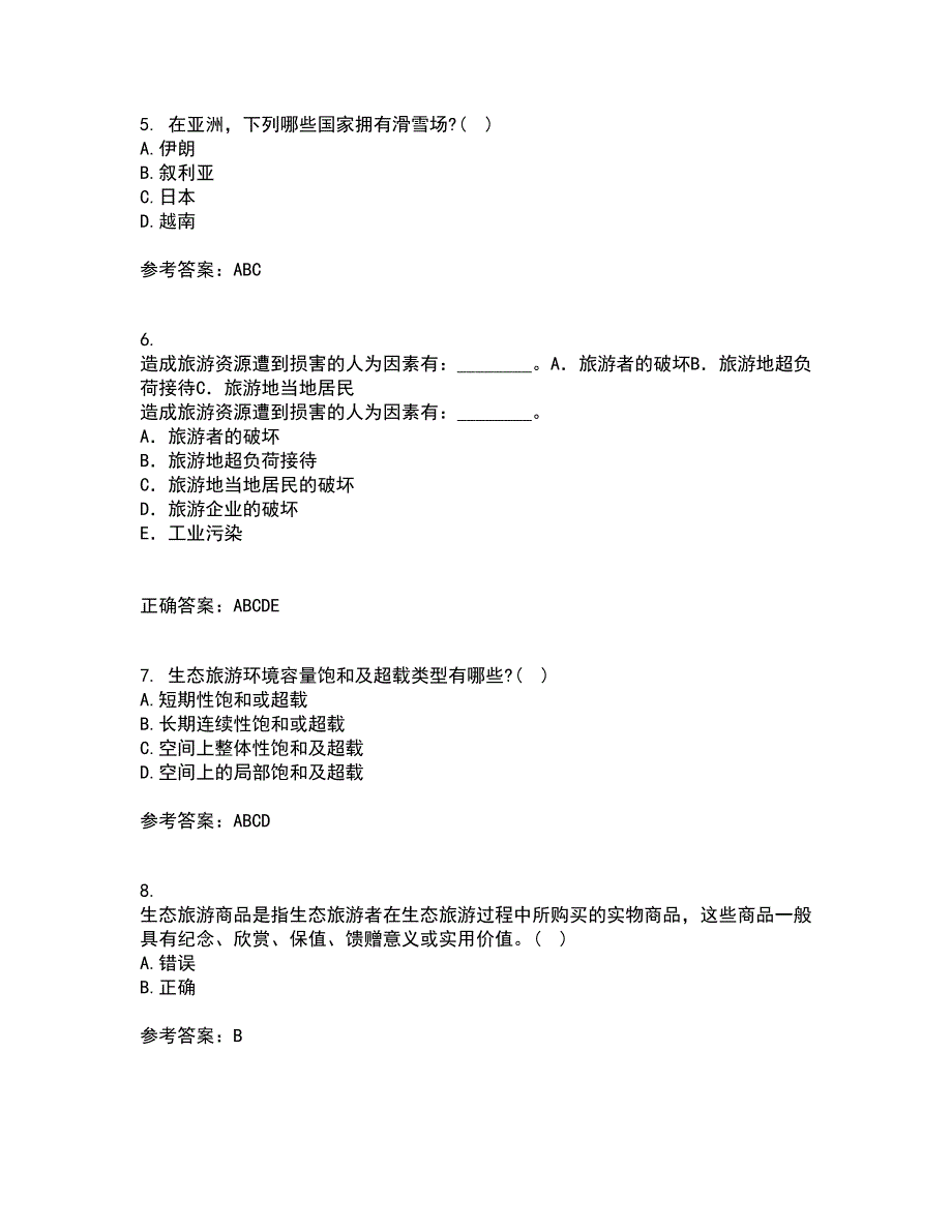 南开大学21秋《生态旅游》在线作业二答案参考6_第2页