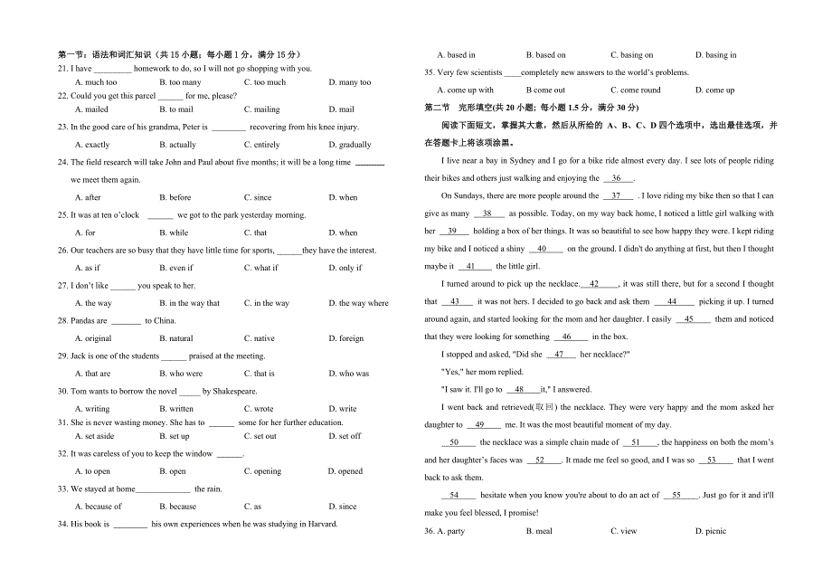 第一次段考试卷英语.doc_第2页