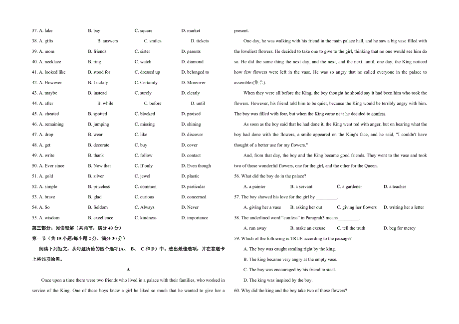 第一次段考试卷英语.doc_第3页