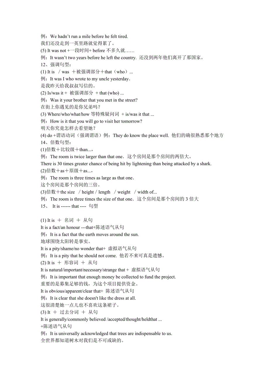 50个必备精选句型总结_第4页