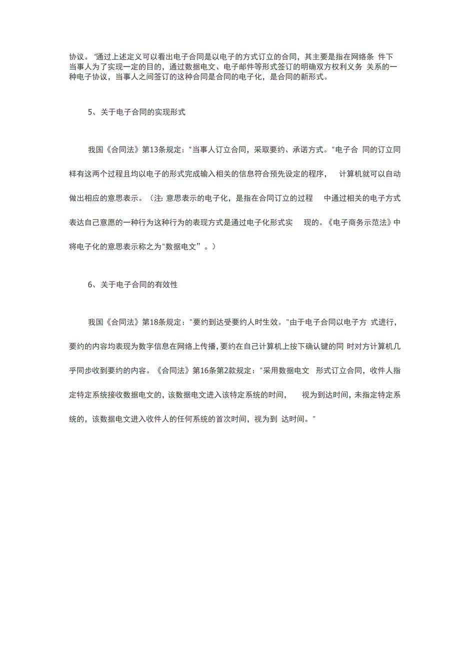 融资法律法规_第2页