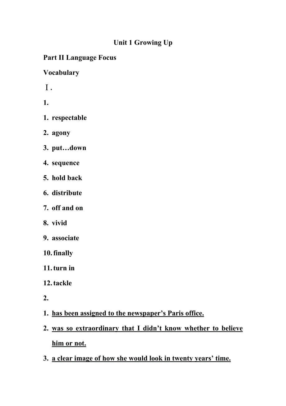 全新版大学英语综合教程1答案集_第1页