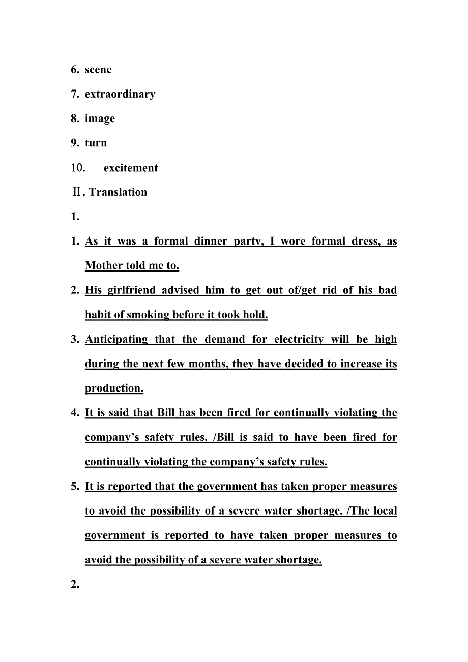 全新版大学英语综合教程1答案集_第4页