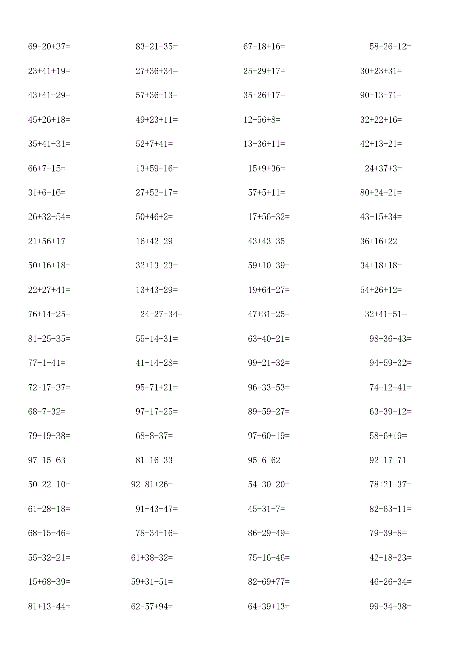 二年级数学上册100以内连加连减混合竖式_第2页