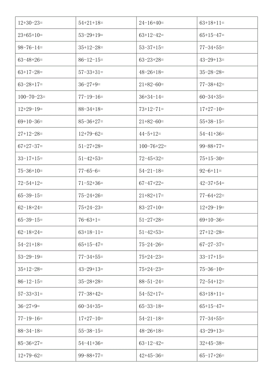 二年级数学上册100以内连加连减混合竖式_第4页