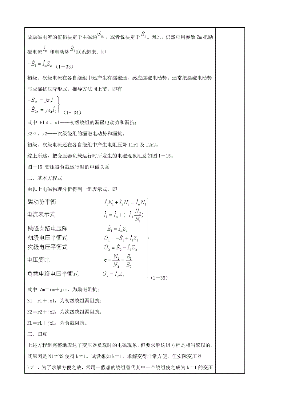 第二章第二节.doc_第3页