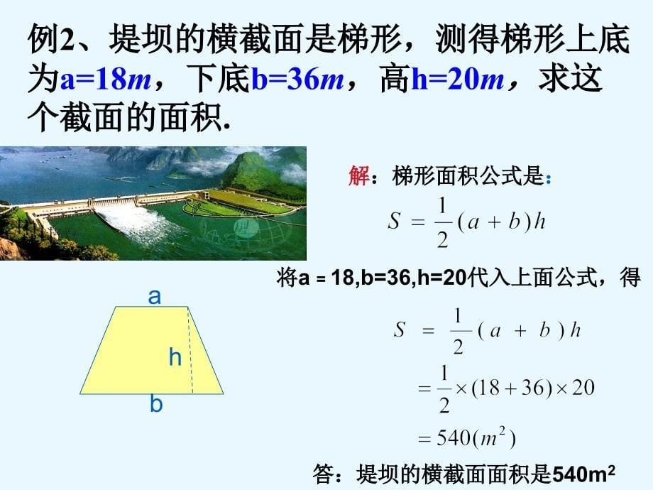 求代数式的值_第5页