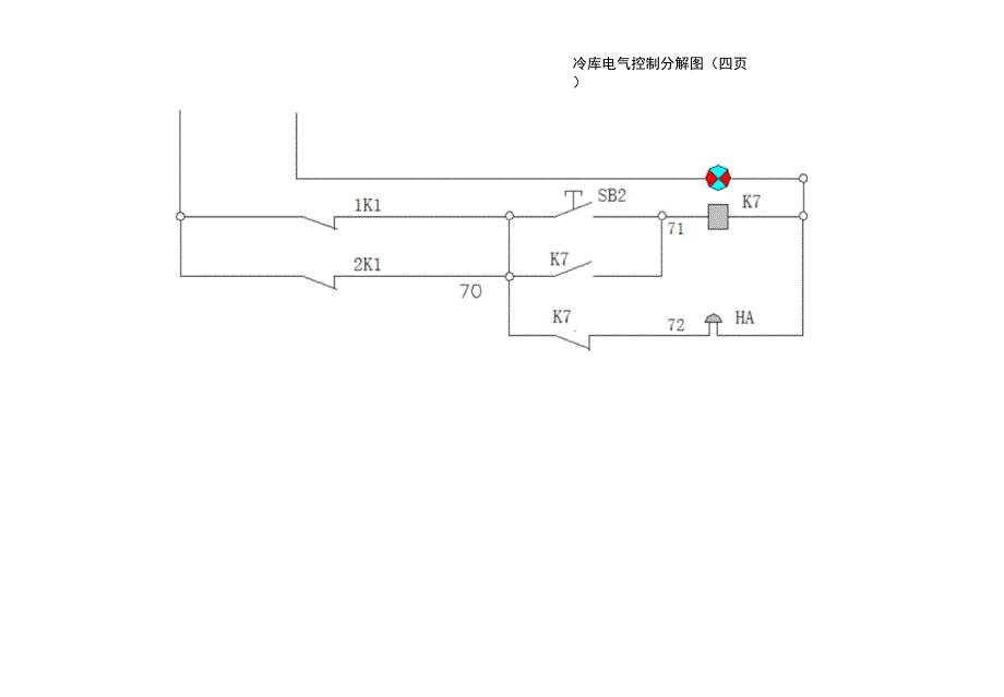 冷库电气控制分解图(6页)_第4页