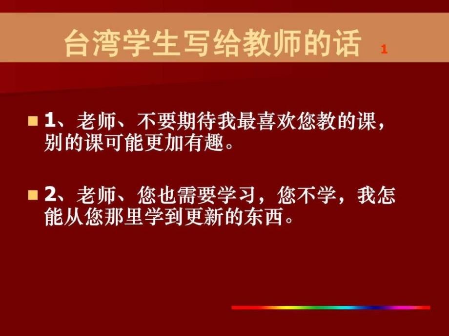 校外教育教学活动与案例分析(兴趣小组活动)_第2页