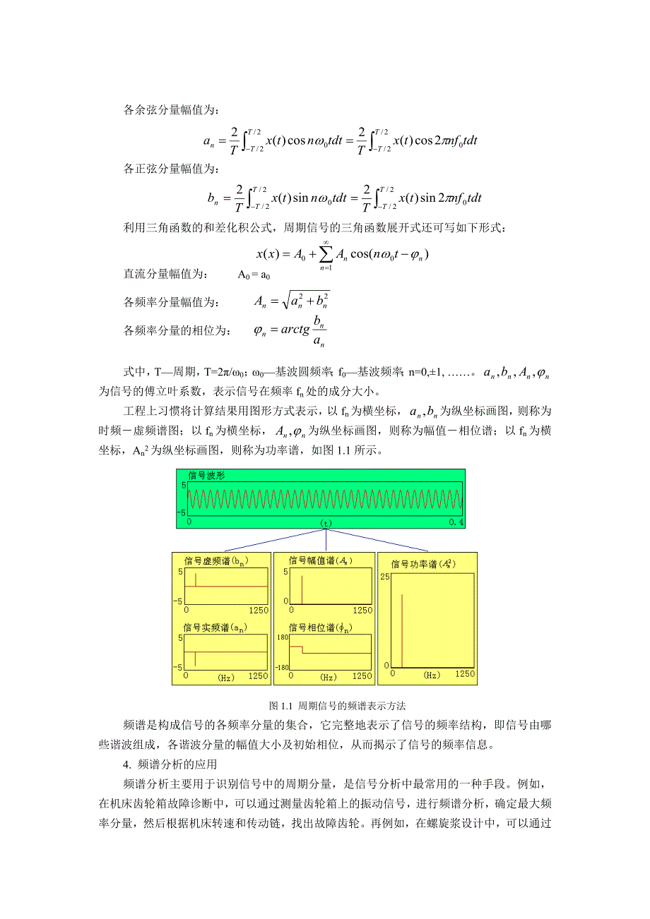 实验指导书机械手_第2页