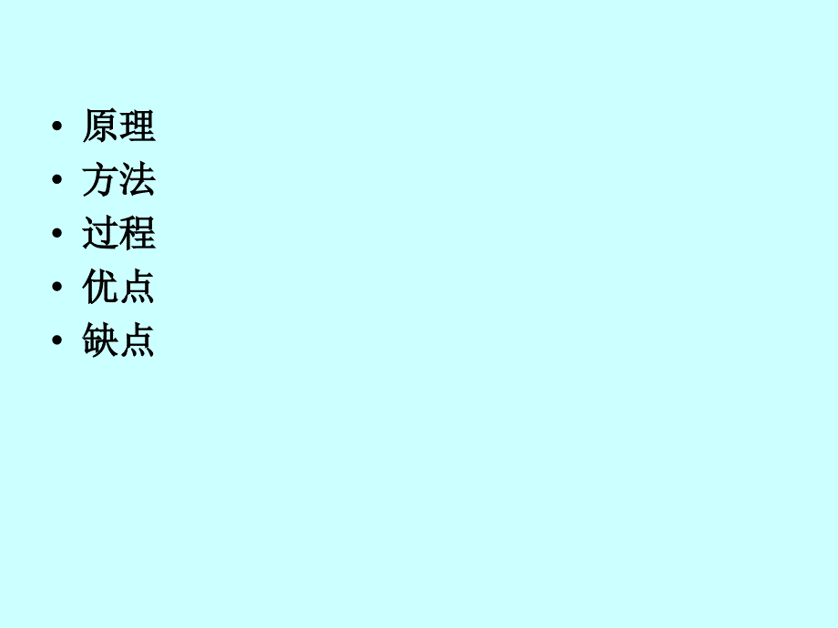 生物育种方法比较专题1_第3页