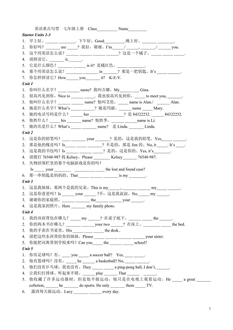 Book7A重点句型Class_第1页