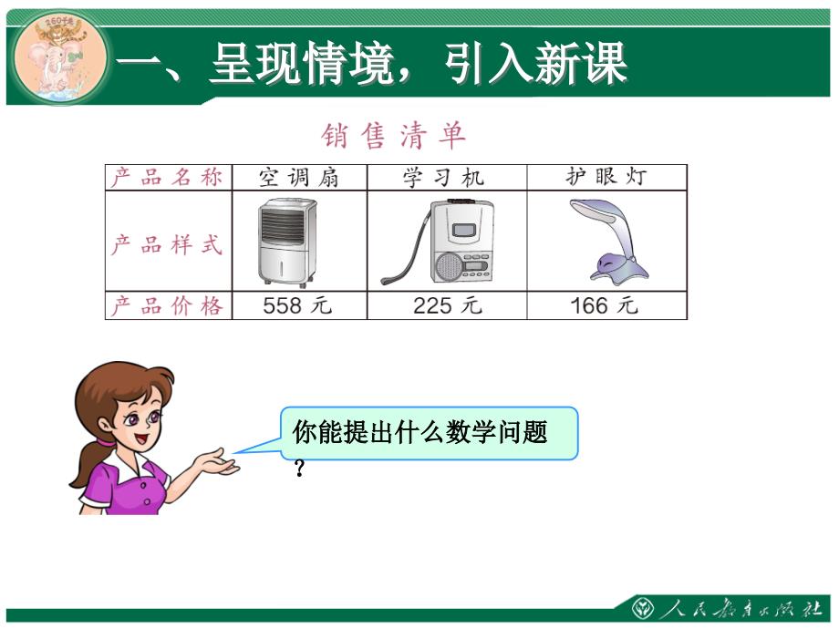 解决问题 (11)_第2页