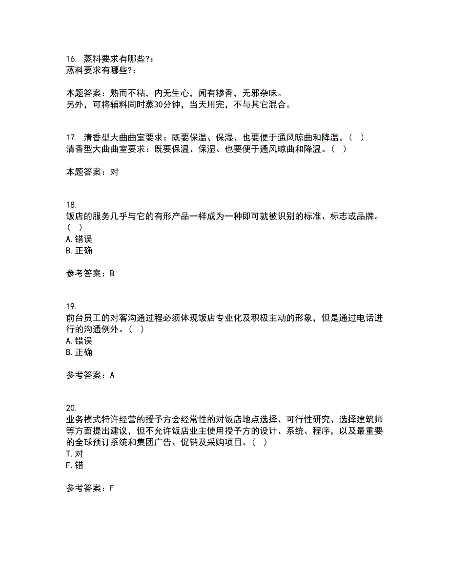 四川农业大学21春《饭店前厅管理专科》离线作业1辅导答案3_第4页