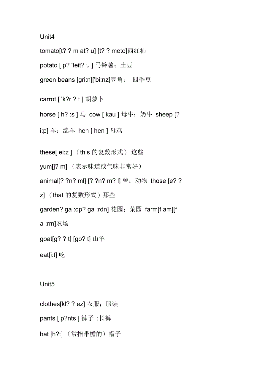 人教版小学英语四年级下册单词表_第4页