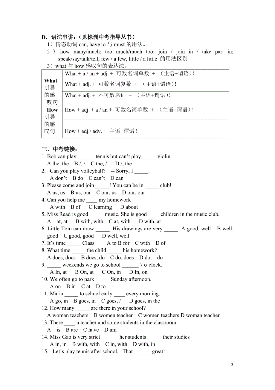 七年级上unit10-12教案_第3页