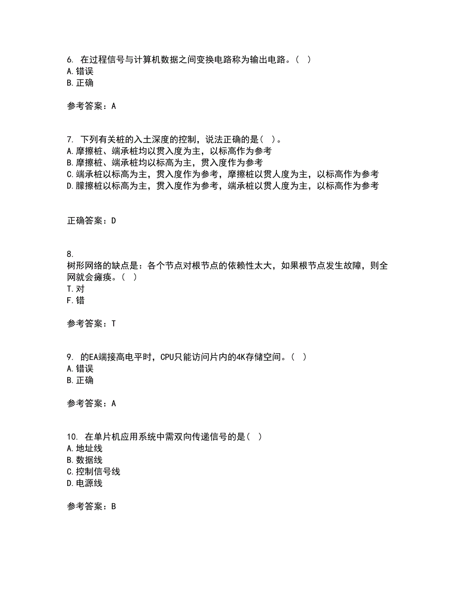 吉林大学21春《计算机控制系统》离线作业2参考答案77_第2页