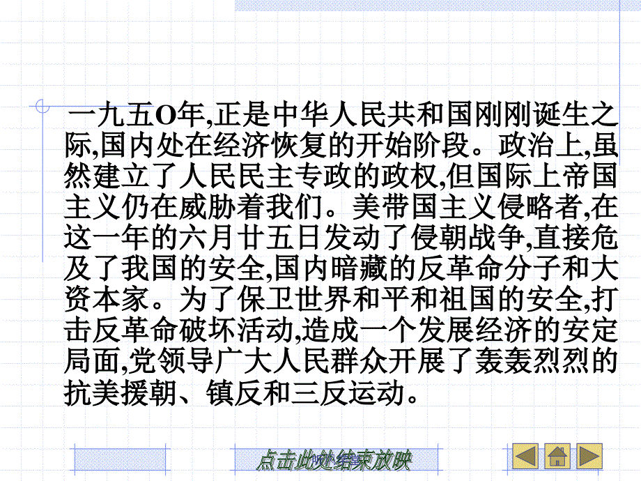 《龙须沟》赏析（长松学堂）_第4页