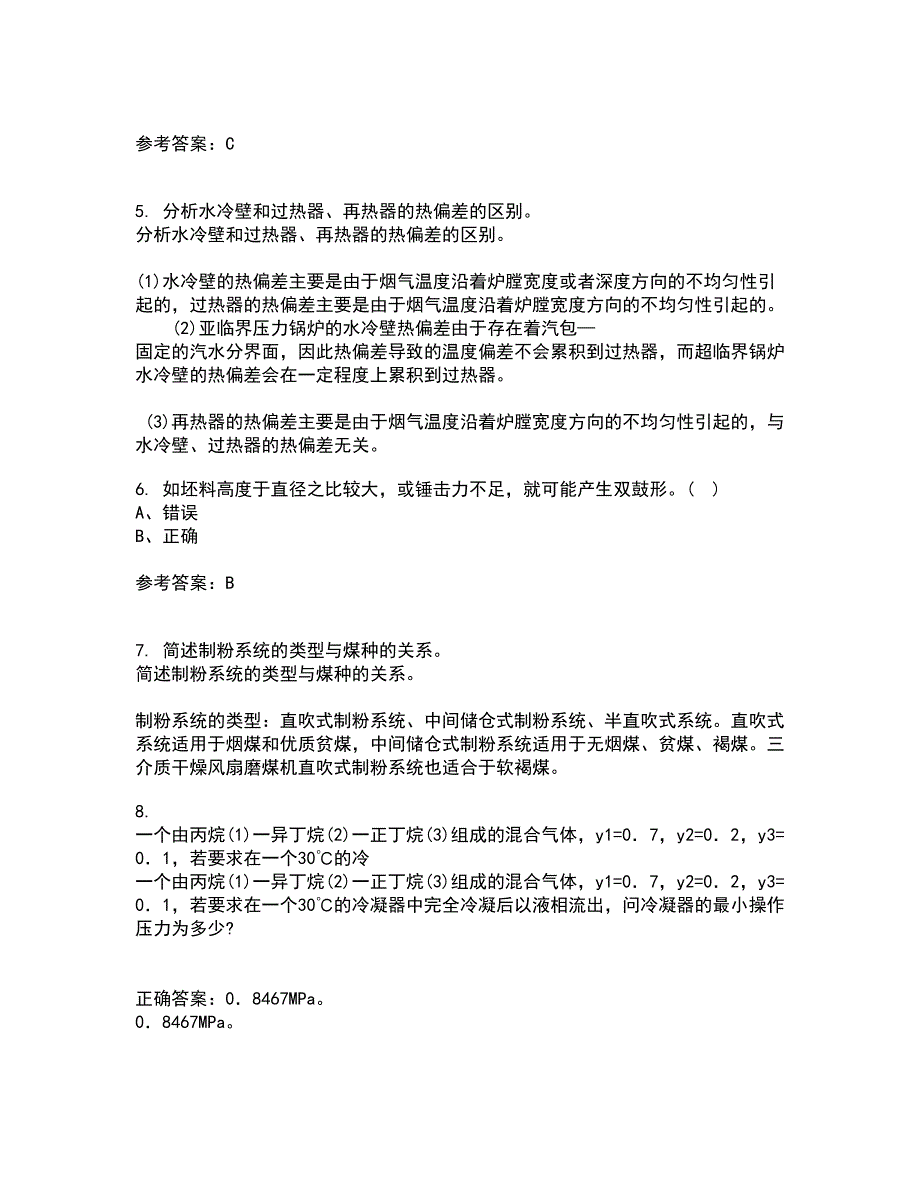 东北大学21秋《金属学与热处理基础》平时作业2-001答案参考16_第2页