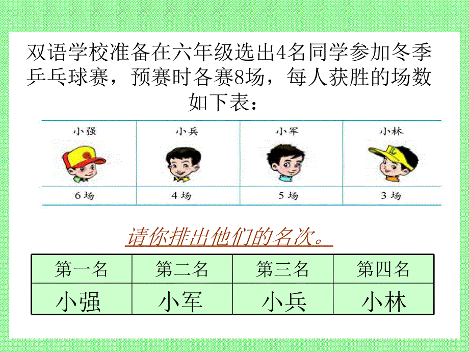 北师大版数学六年级上册《生活中的比》PPT课件之一(1)_第2页