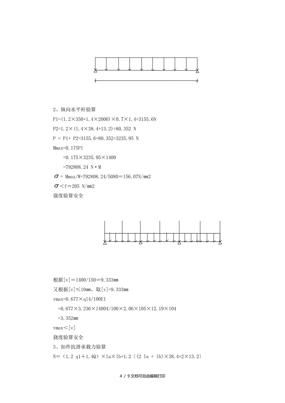 轻钢龙骨岩棉板吊顶方案_第4页