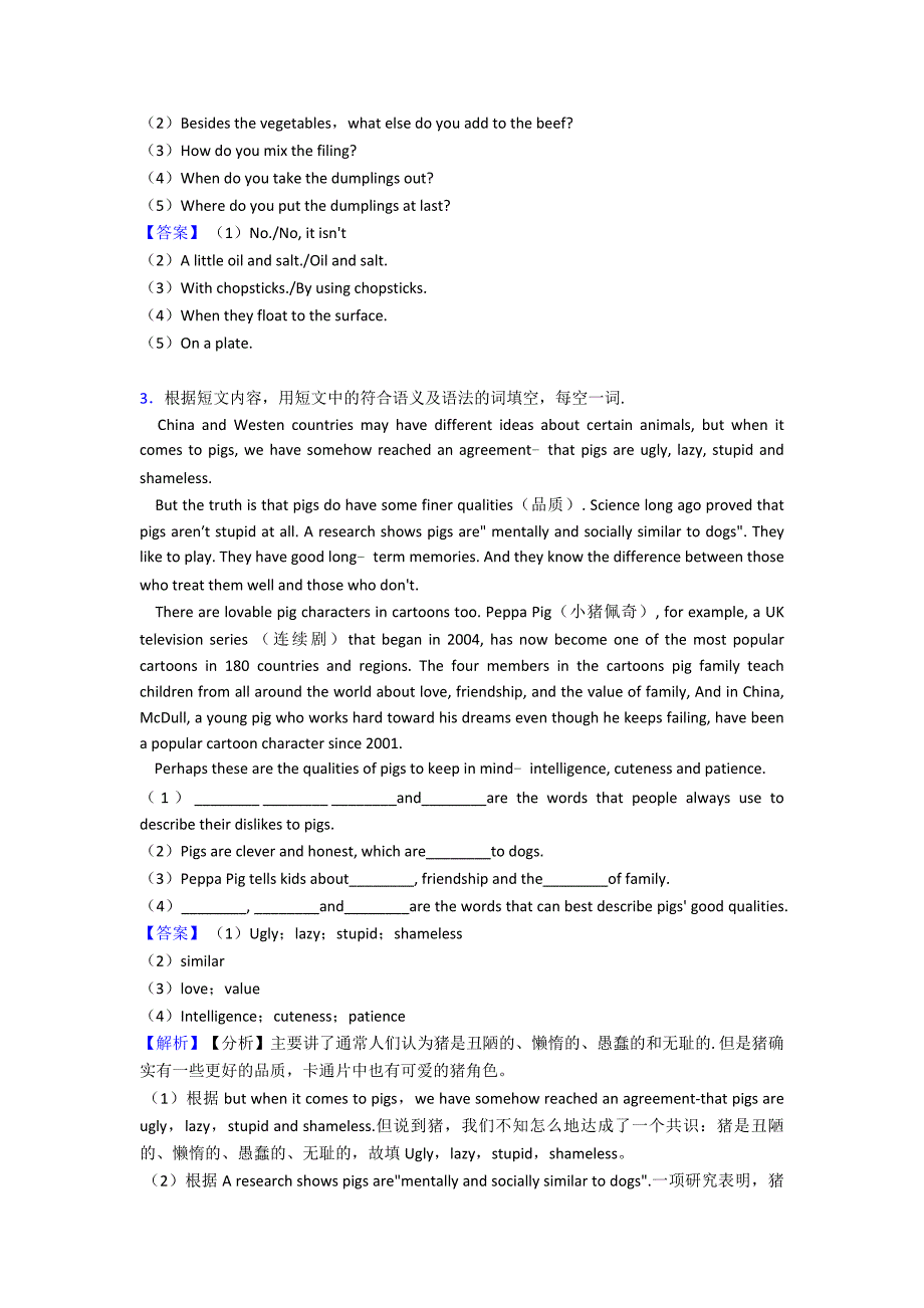 (英语)中考英语英语任务型阅读解题技巧及经典题型及练习题(含答案).doc_第3页