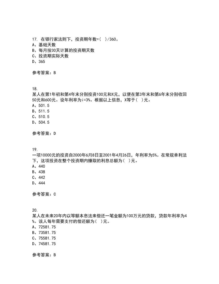 东北财经大学21春《利息理论》离线作业一辅导答案86_第5页