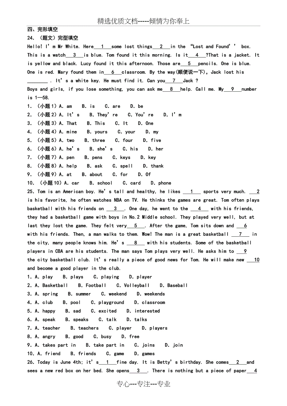 湖南省长沙市2019年七年级上学期英语期末学业水平测试试题(模拟卷一)_第3页