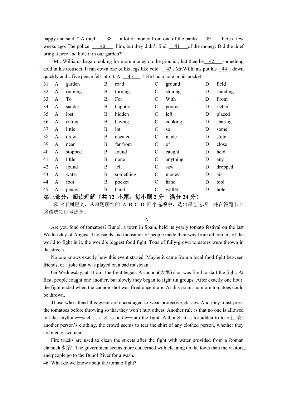 高一英语下学期期中试卷_第4页