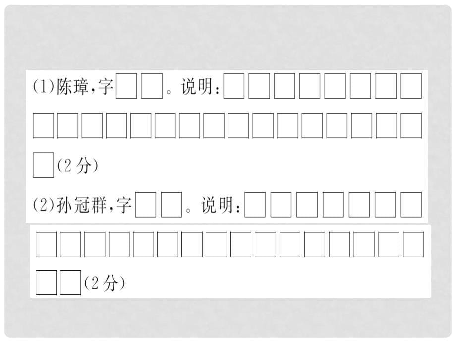 高考语文一轮复习 专题十二 语言文字运用 12.3 语言表达创新题课件_第5页