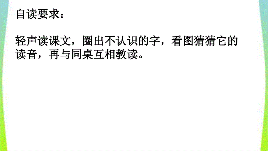 《咕咚》课件.pptx讲解学习_第3页