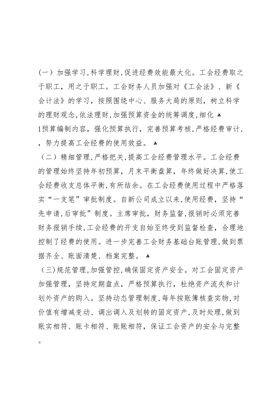 华坪容大矿业公司考察_第2页