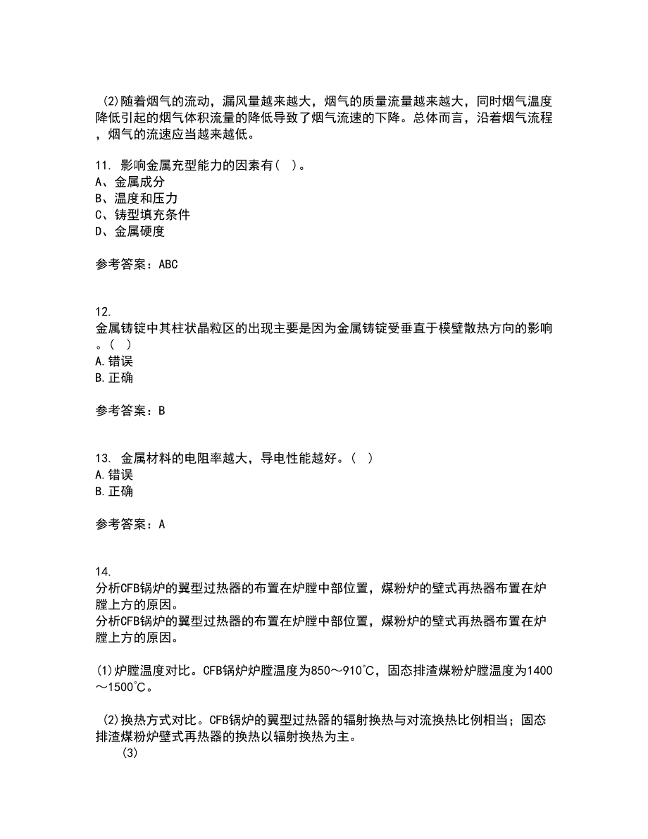 东北大学21春《金属学与热处理基础》在线作业二满分答案_67_第4页