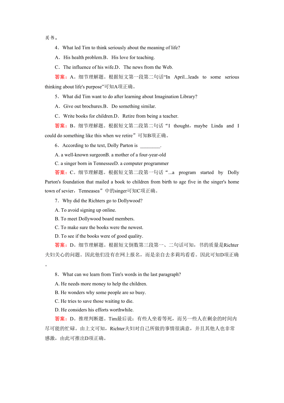 2019高考英语北京四中二轮练习资料：阅读理解02含解析_第3页