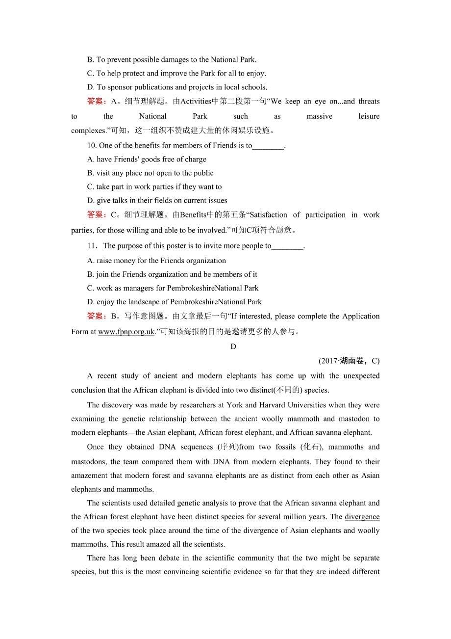 2019高考英语北京四中二轮练习资料：阅读理解02含解析_第5页