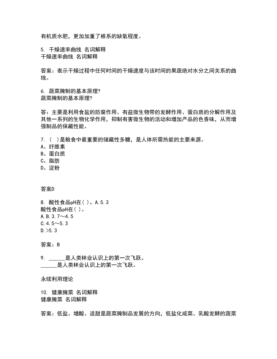 四川农业大学21秋《农业经济基础》在线作业三答案参考35_第2页