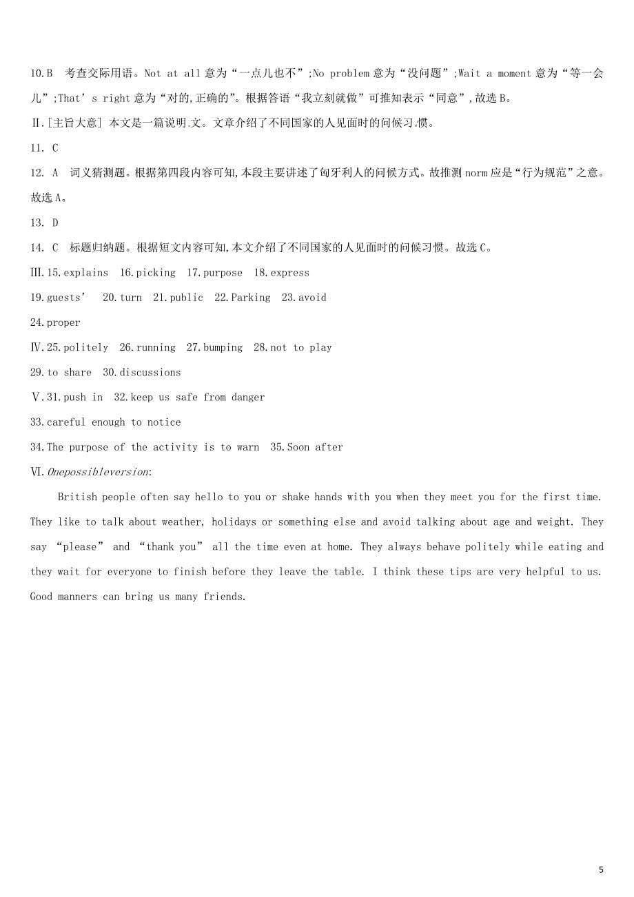 江苏省宿迁市2019中考英语高分复习 第一篇 教材梳理篇 课时训练13 Unit 5（八下）习题_第5页