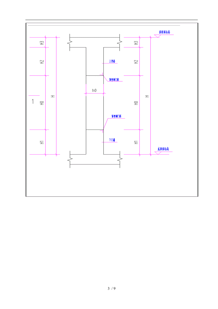 人防钢筋绑扎002_第3页