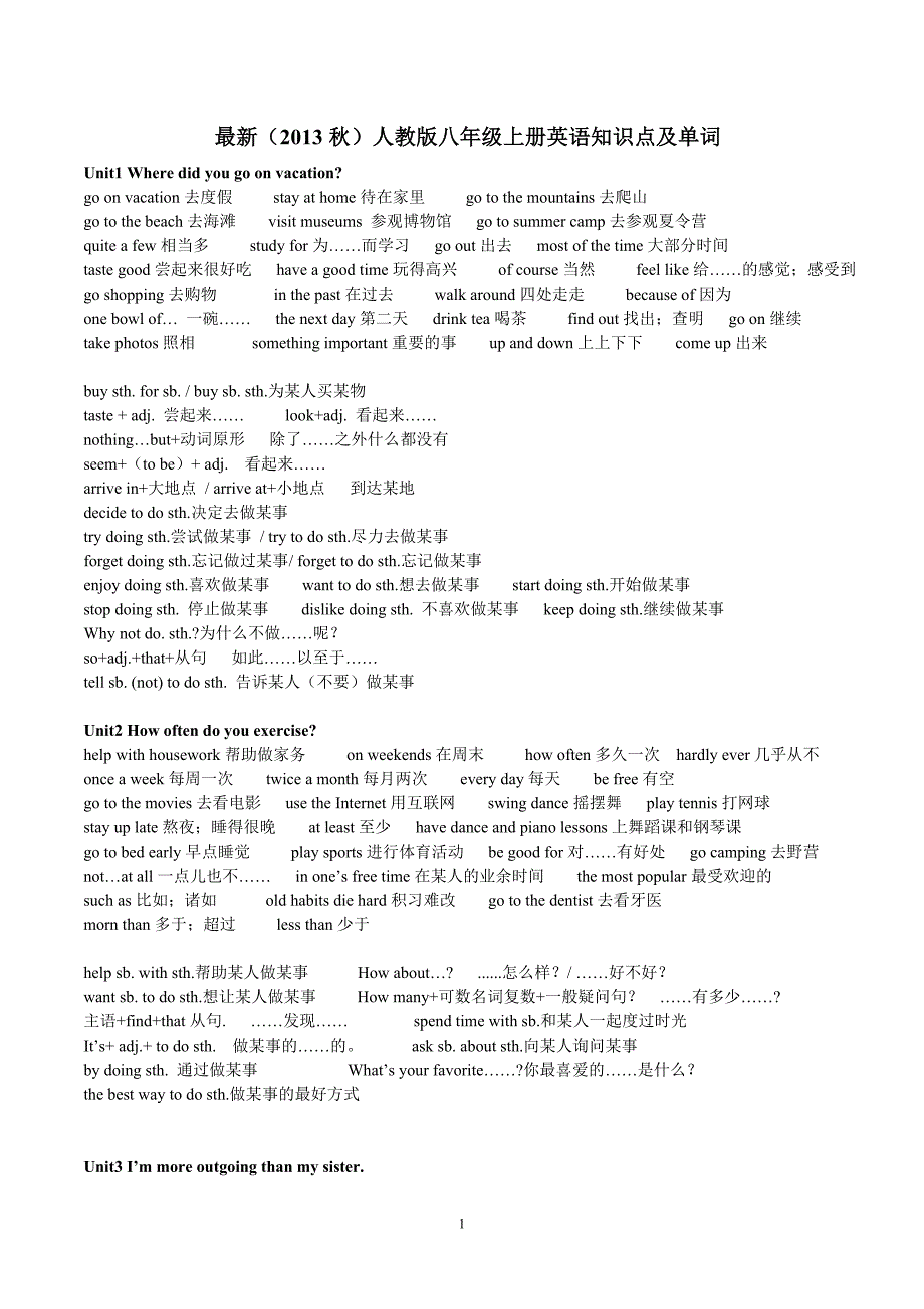 八年级英语重点词组2.doc_第1页