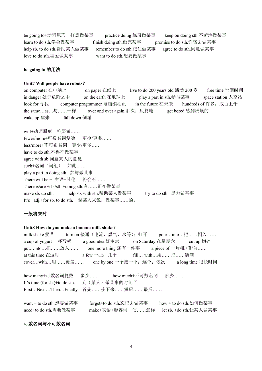 八年级英语重点词组2.doc_第4页