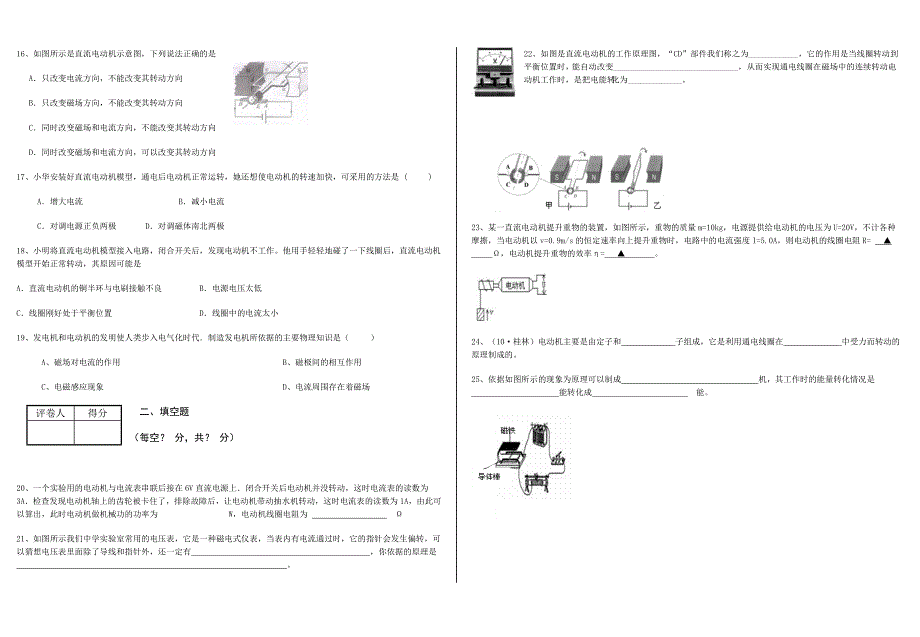 电动机(题目）_第3页