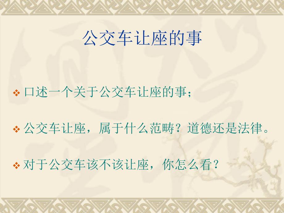 1前沿、职业道德与法律_第4页