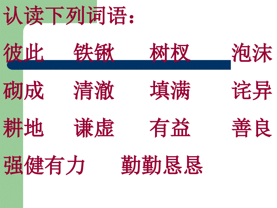 10幸福是什么_第4页