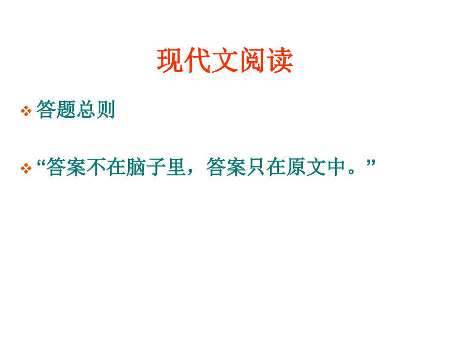 初中语文阅读理解答题技巧_第3页