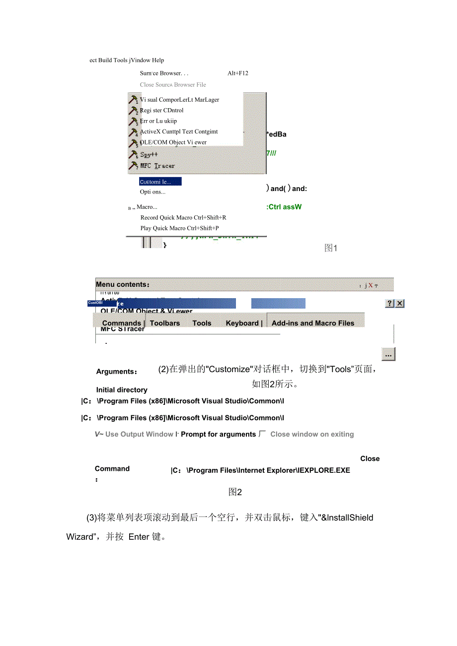 VC60中MFC生成ee安装包步骤_第2页