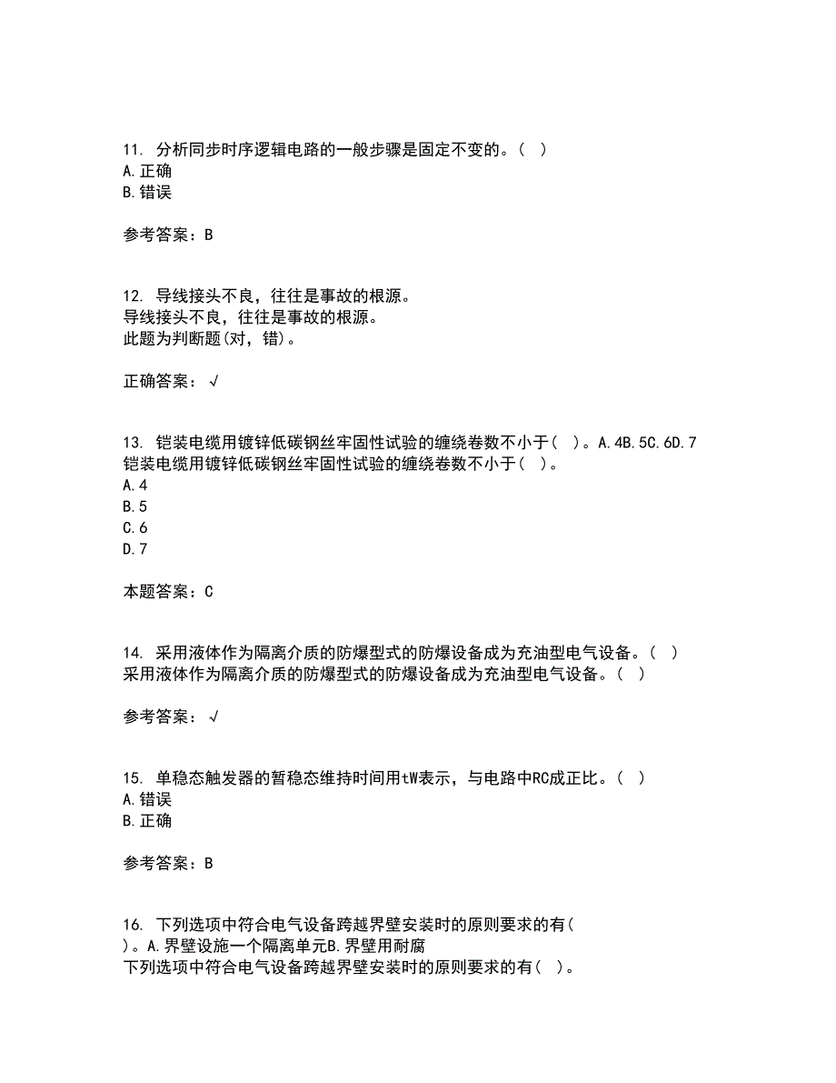 大连理工大学22春《数字电路与系统》补考试题库答案参考84_第3页