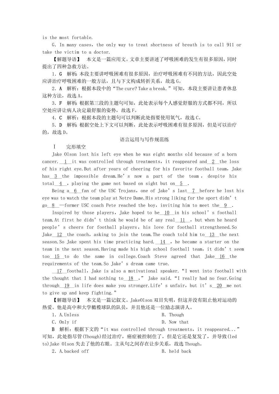 浙江专版2022届高考英语一轮复习第一部分基醇点聚焦Unit5Travellingabroad知能演练轻松闯关新人教版选修7_第5页